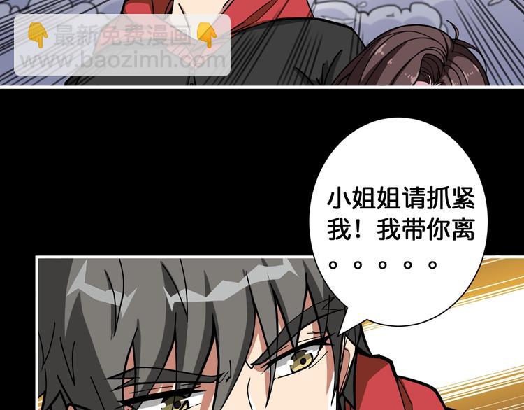 🍱噬神纪 第91话 妹妹 第32页