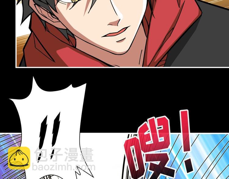 🍱噬神纪 第91话 妹妹 第33页