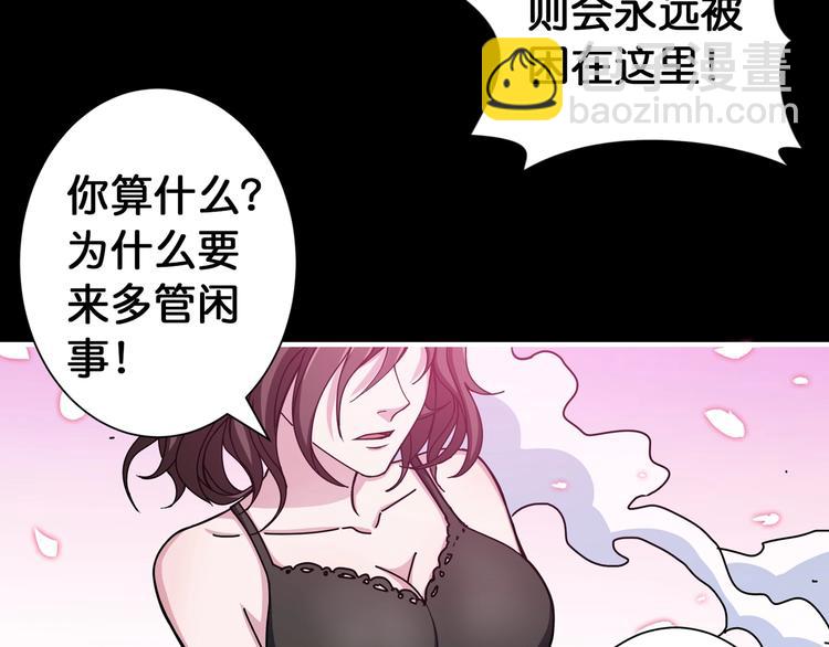 🍱噬神纪 第91话 妹妹 第38页