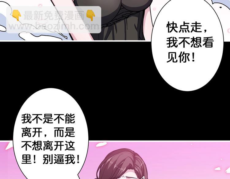 🍱噬神纪 第91话 妹妹 第39页