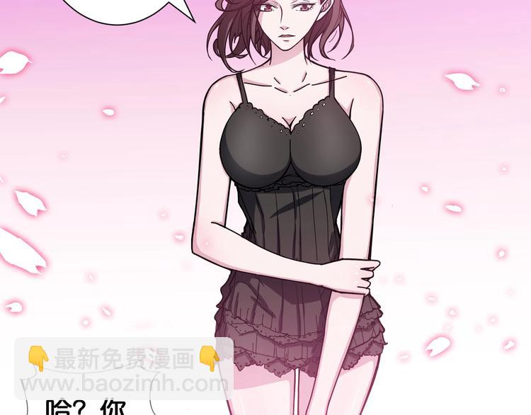 🍱噬神纪 第91话 妹妹 第40页