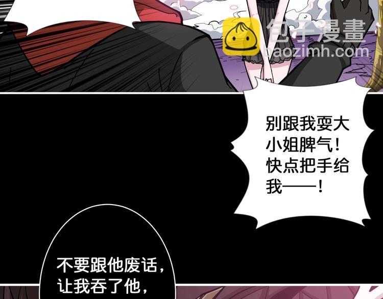 🍱噬神纪 第91话 妹妹 第42页