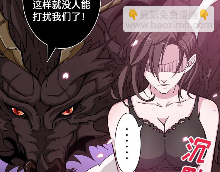 🍱噬神纪 第91话 妹妹 第43页