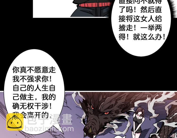 🍱噬神纪 第91话 妹妹 第48页