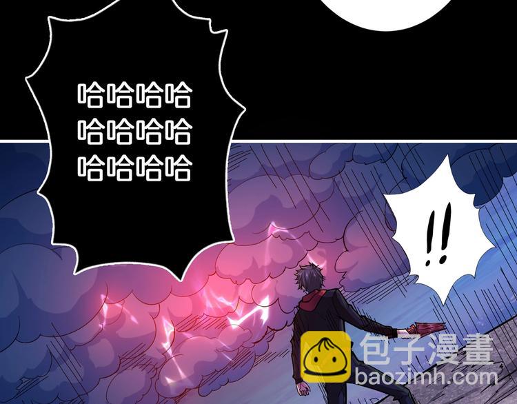 🍱噬神纪 第91话 妹妹 第6页