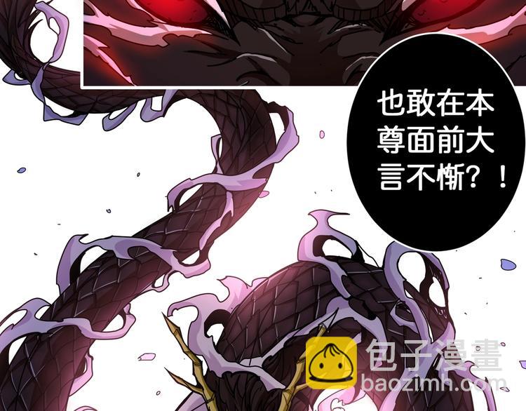 🍱噬神纪 第91话 妹妹 第8页