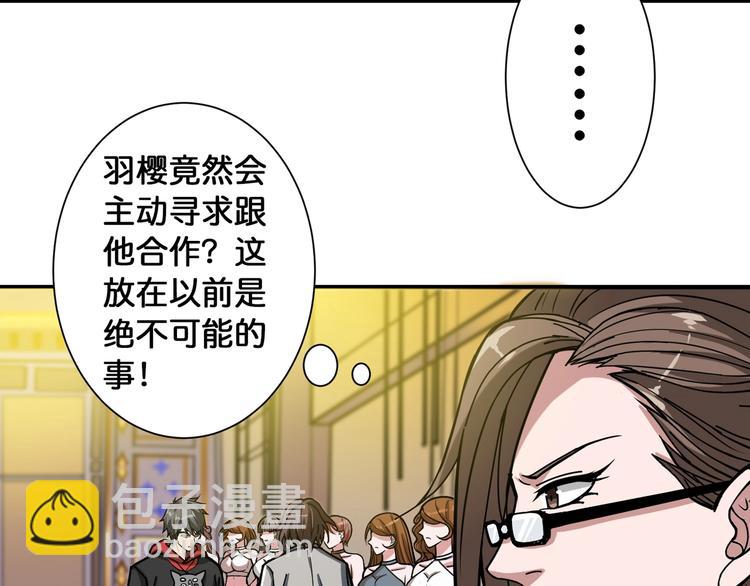 🍱噬神纪 第93话 有钱就完事了 第11页