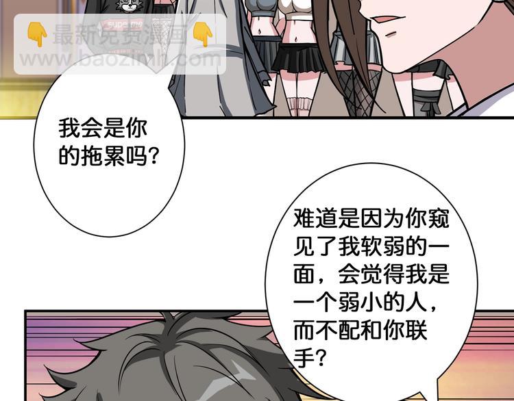 🍱噬神纪 第93话 有钱就完事了 第12页