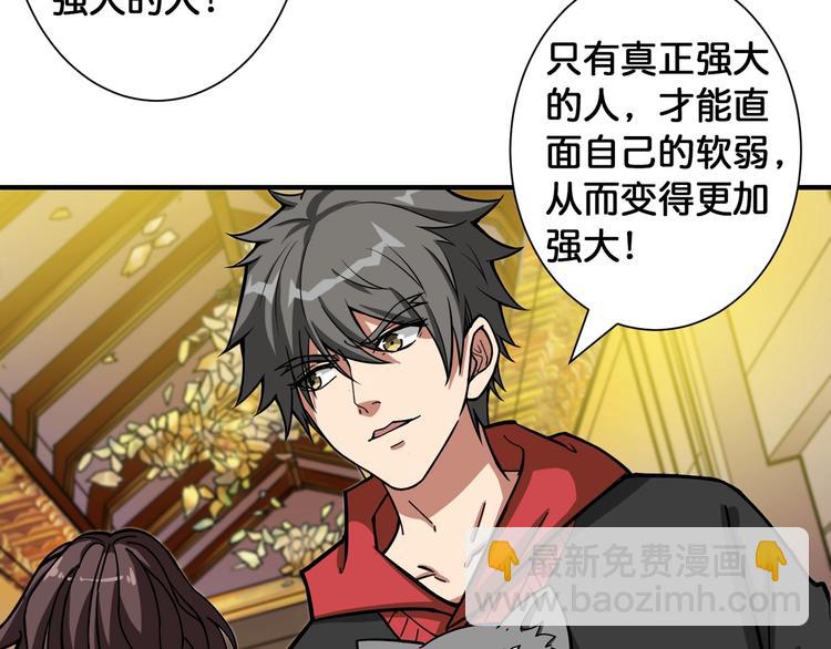 🍱噬神纪 第93话 有钱就完事了 第14页
