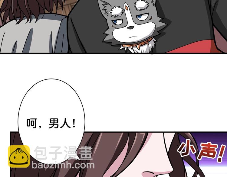 🍱噬神纪 第93话 有钱就完事了 第15页