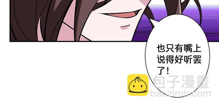 🍱噬神纪 第93话 有钱就完事了 第16页