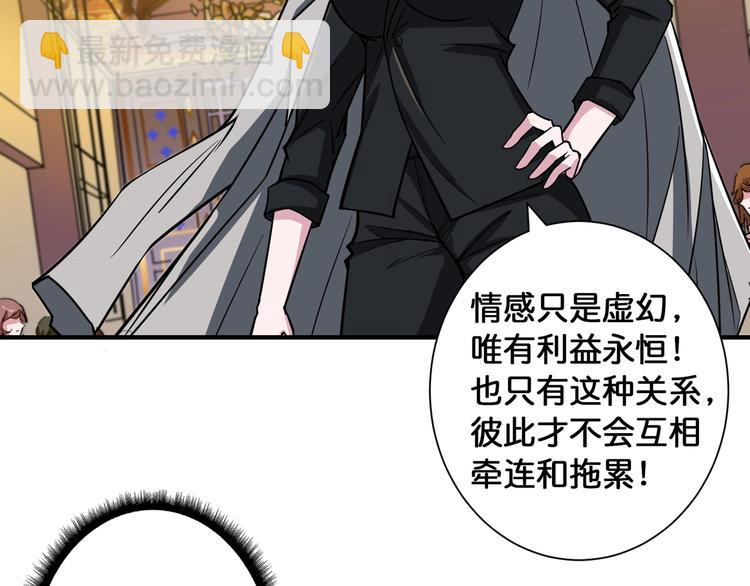 🍱噬神纪 第93话 有钱就完事了 第18页
