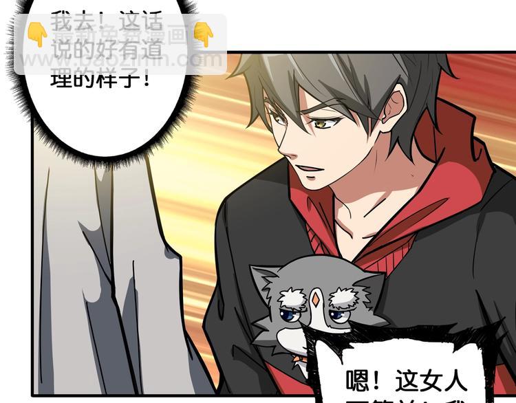 🍱噬神纪 第93话 有钱就完事了 第19页