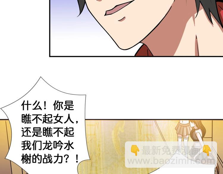 🍱噬神纪 第93话 有钱就完事了 第28页