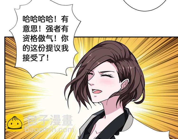 🍱噬神纪 第93话 有钱就完事了 第35页