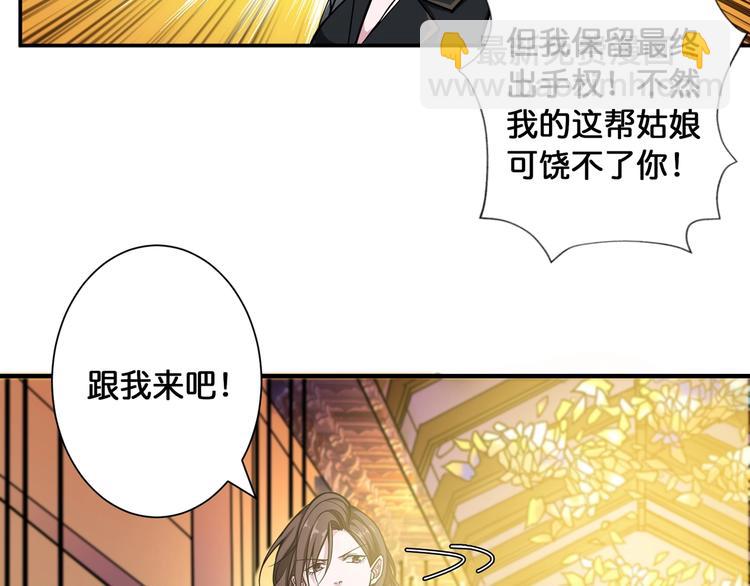 🍱噬神纪 第93话 有钱就完事了 第36页