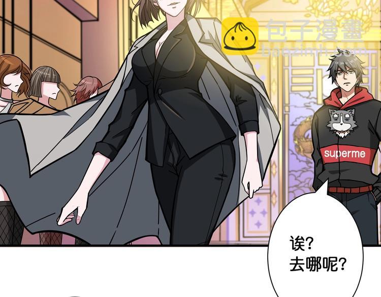 🍱噬神纪 第93话 有钱就完事了 第37页