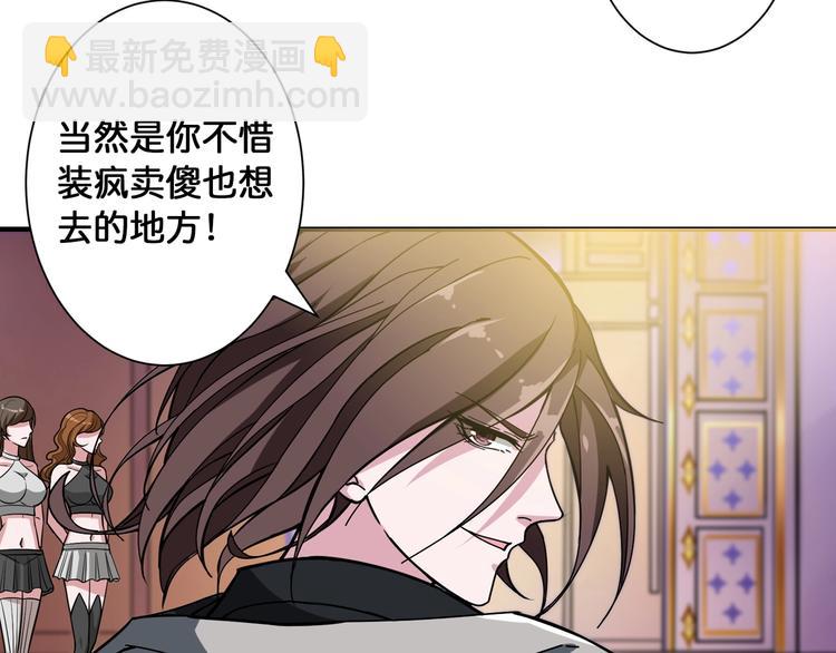 🍱噬神纪 第93话 有钱就完事了 第38页