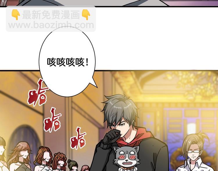 🍱噬神纪 第93话 有钱就完事了 第39页