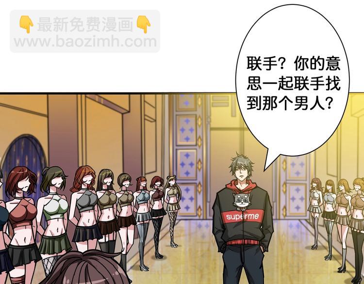 🍱噬神纪 第93话 有钱就完事了 第4页