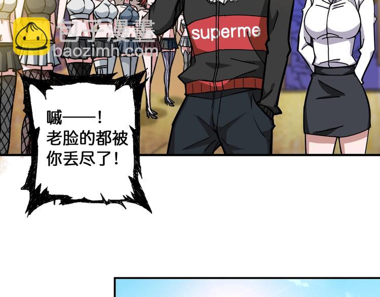 🍱噬神纪 第93话 有钱就完事了 第40页