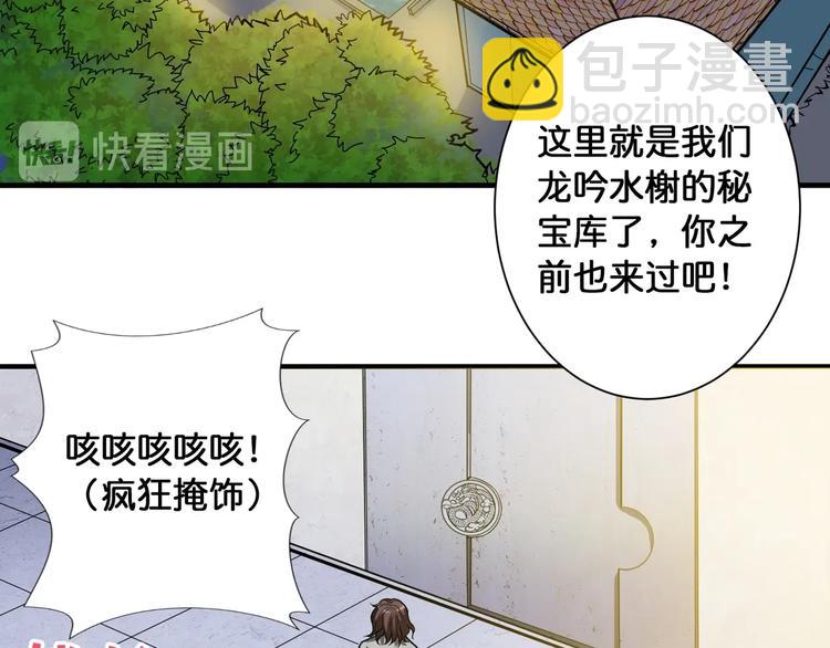 🍱噬神纪 第93话 有钱就完事了 第42页