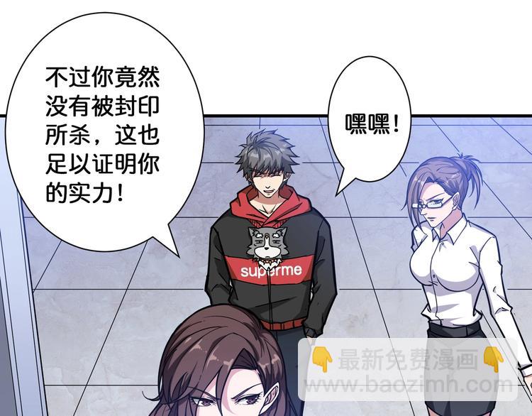 🍱噬神纪 第93话 有钱就完事了 第44页