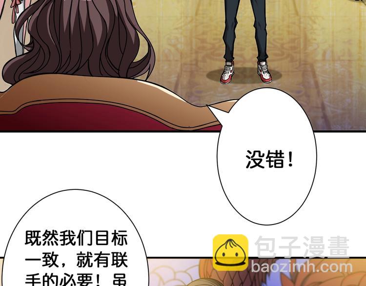🍱噬神纪 第93话 有钱就完事了 第5页
