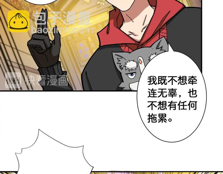 🍱噬神纪 第93话 有钱就完事了 第9页