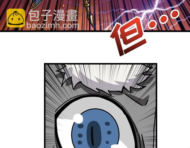 🍱噬神纪 第95话 哮天你是真的狗。 第12页