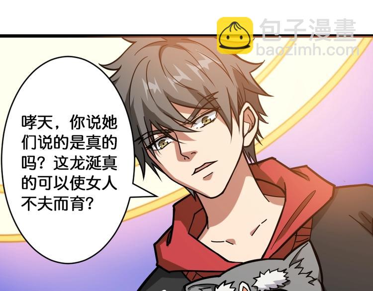 🍱噬神纪 第95话 哮天你是真的狗。 第14页