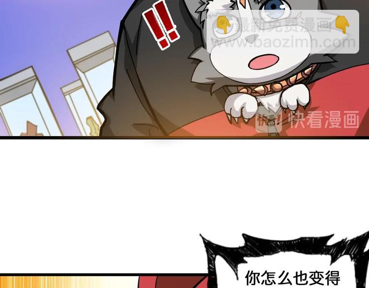 🍱噬神纪 第95话 哮天你是真的狗。 第15页