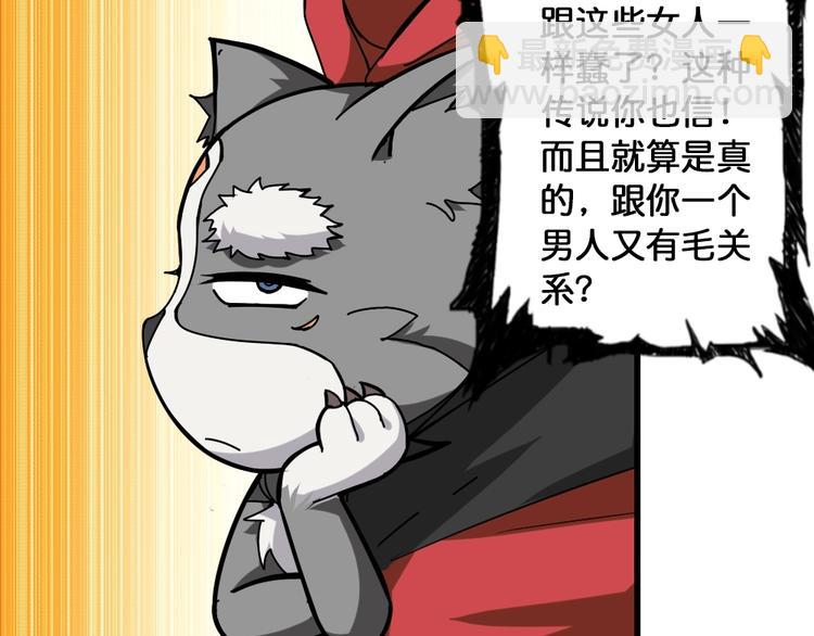 🍱噬神纪 第95话 哮天你是真的狗。 第16页