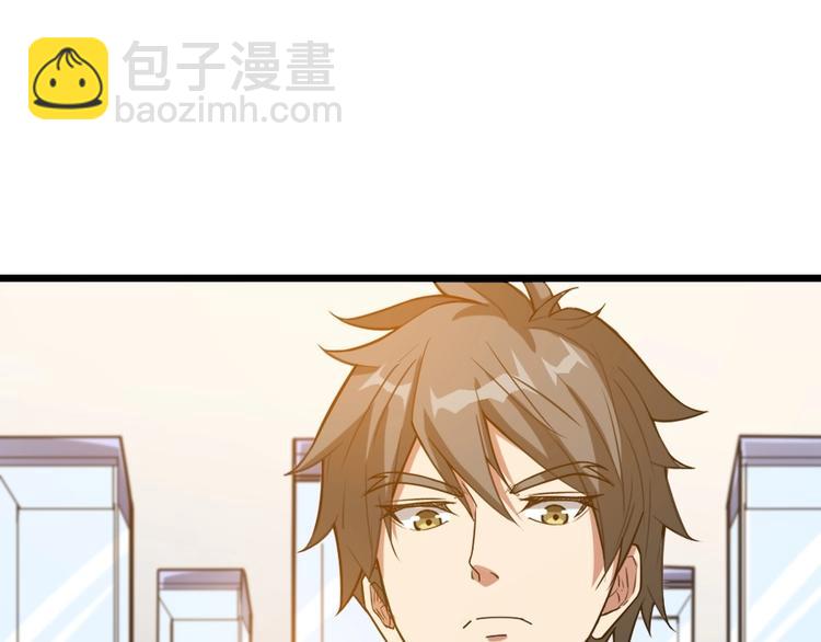🍱噬神纪 第95话 哮天你是真的狗。 第18页