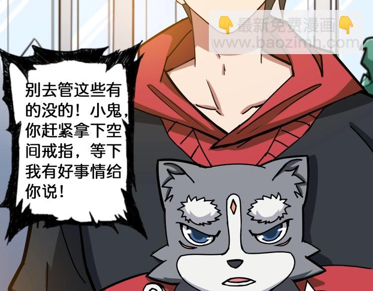 🍱噬神纪 第95话 哮天你是真的狗。 第19页