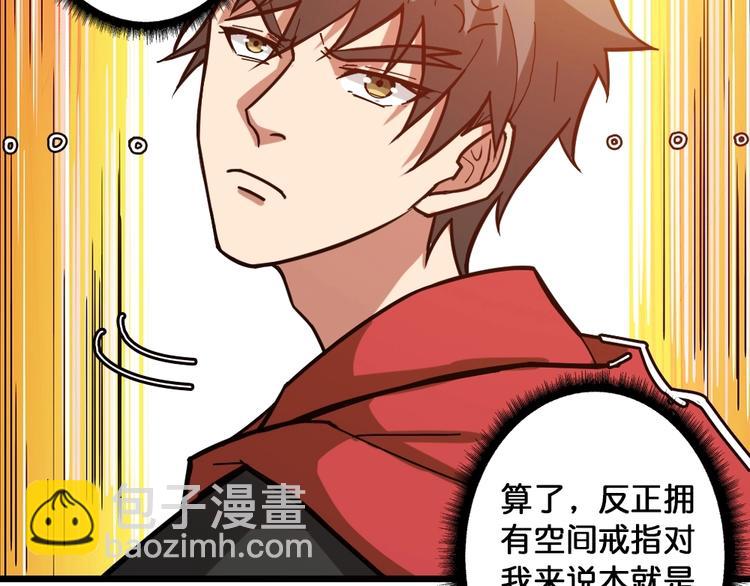 🍱噬神纪 第95话 哮天你是真的狗。 第21页