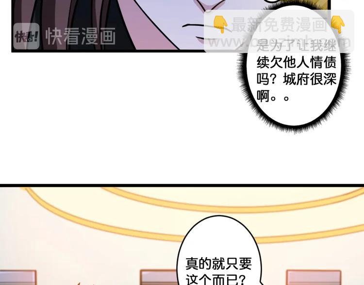 🍱噬神纪 第95话 哮天你是真的狗。 第26页