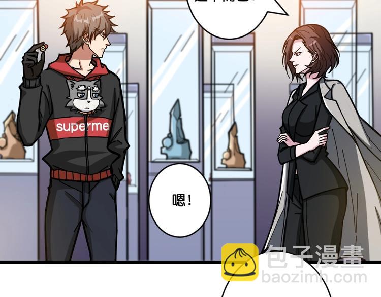 🍱噬神纪 第95话 哮天你是真的狗。 第27页
