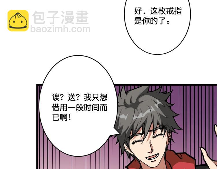 🍱噬神纪 第95话 哮天你是真的狗。 第28页