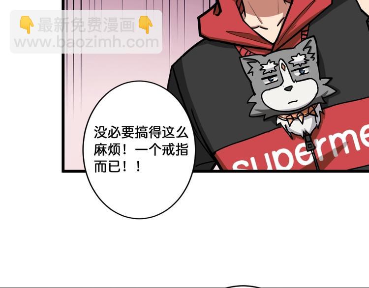 🍱噬神纪 第95话 哮天你是真的狗。 第29页