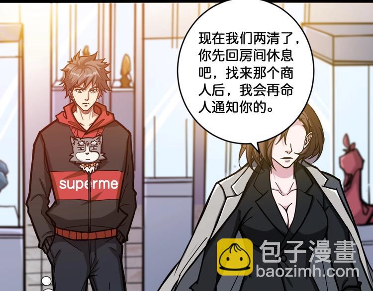 🍱噬神纪 第95话 哮天你是真的狗。 第30页