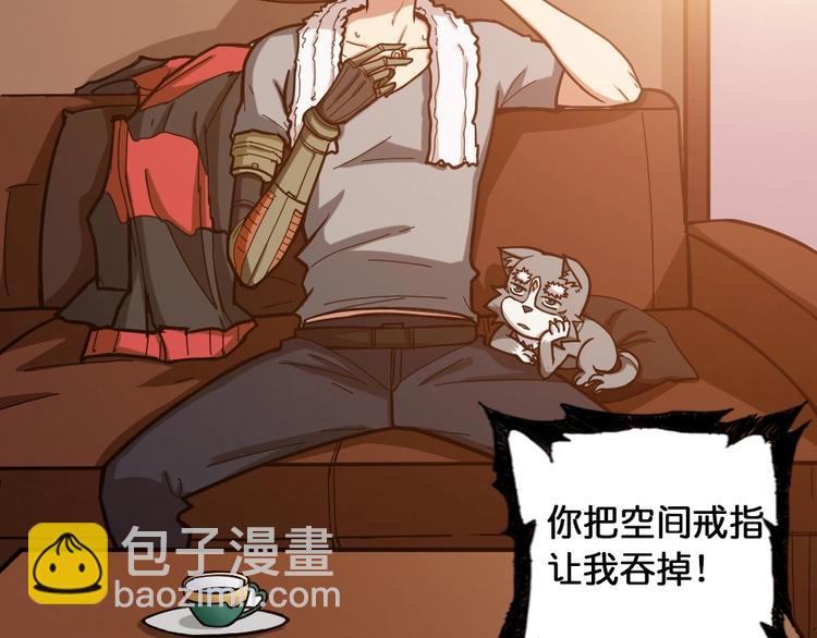 🍱噬神纪 第95话 哮天你是真的狗。 第34页