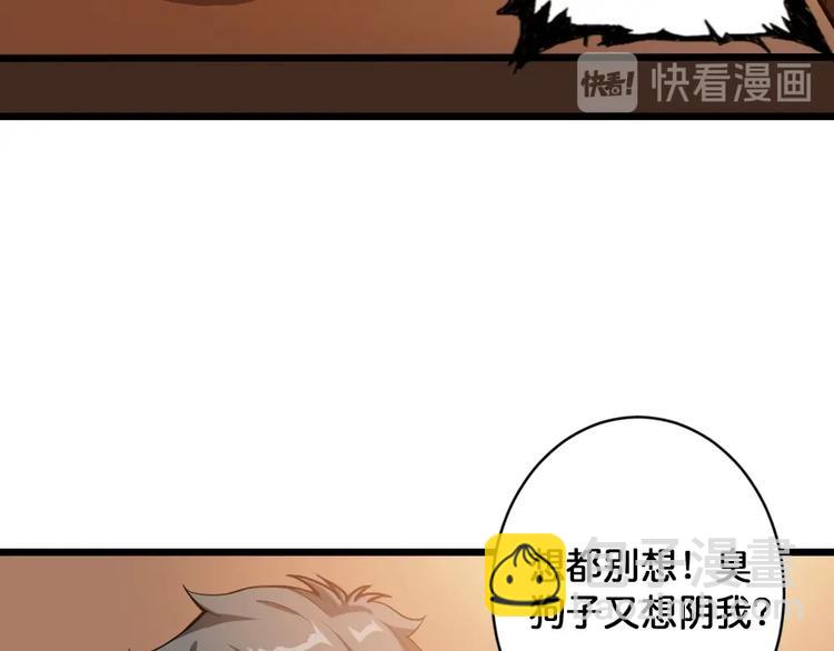🍱噬神纪 第95话 哮天你是真的狗。 第35页