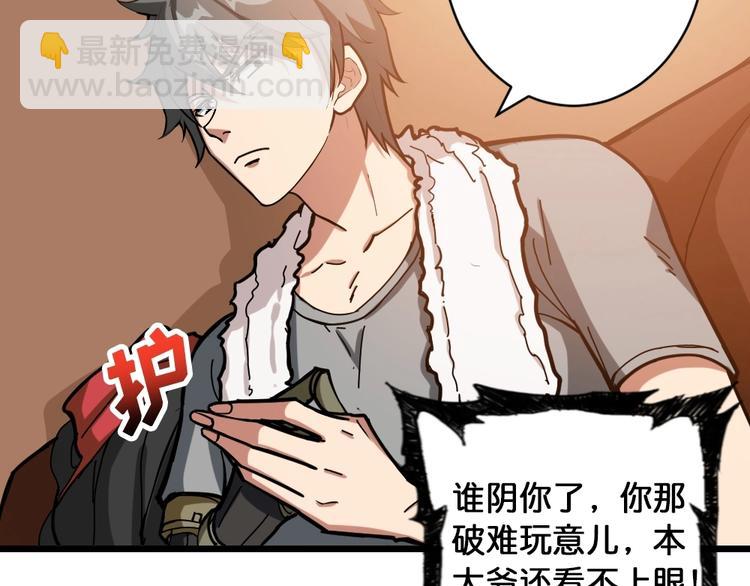 🍱噬神纪 第95话 哮天你是真的狗。 第36页