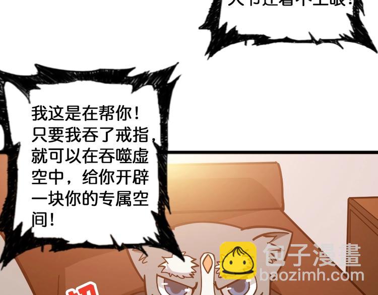 🍱噬神纪 第95话 哮天你是真的狗。 第37页