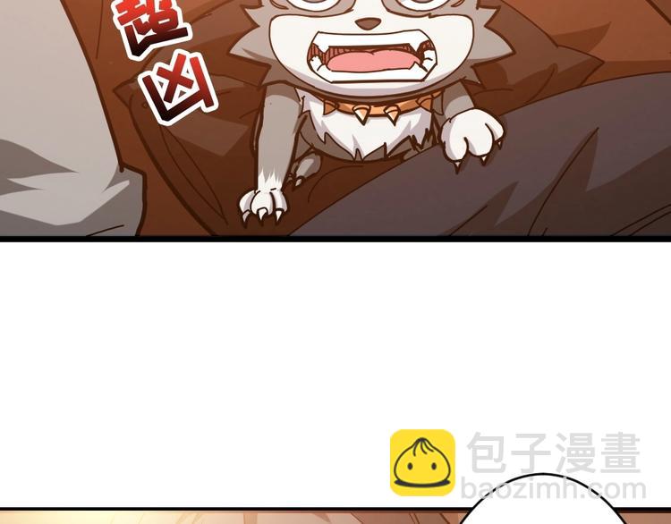 🍱噬神纪 第95话 哮天你是真的狗。 第38页