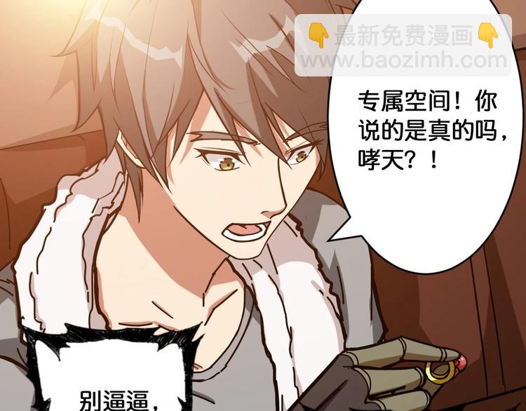 🍱噬神纪 第95话 哮天你是真的狗。 第39页