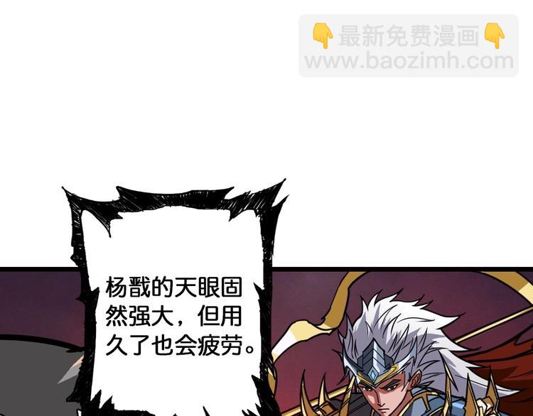 🍱噬神纪 第95话 哮天你是真的狗。 第4页