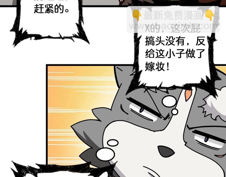 🍱噬神纪 第95话 哮天你是真的狗。 第40页