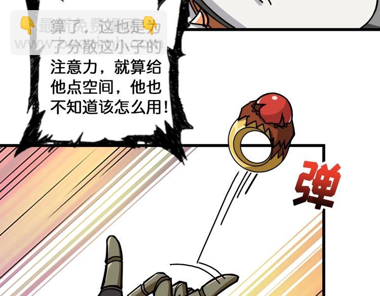 🍱噬神纪 第95话 哮天你是真的狗。 第41页
